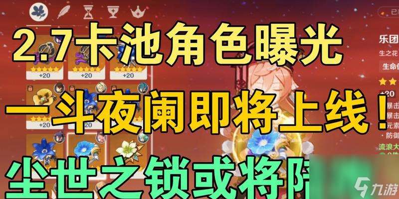 荒瀧一斗復(fù)刻后如何規(guī)劃抽卡？