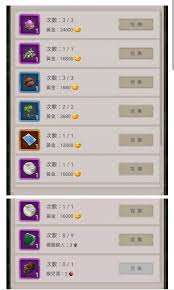 这就是江湖逍遥林怎么玩