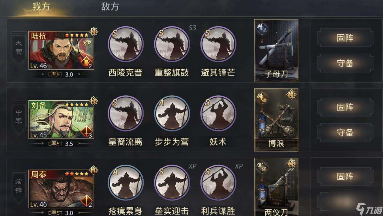 率土之濱步步為營怎么樣