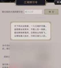 這就是江湖書房四藝殘頁目前出處在哪里