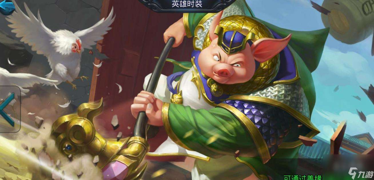 乱斗西游2猪八戒怎么玩