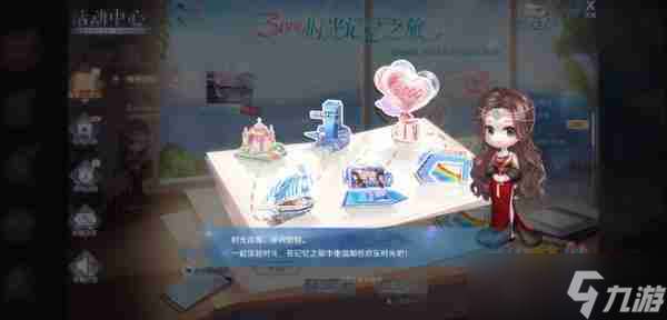 《QQ炫舞2》3000天庆典开启，王国记忆，温暖归来！新音舞模式，等你来战！