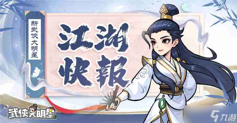 武俠大明星霍東閣值不值得培養