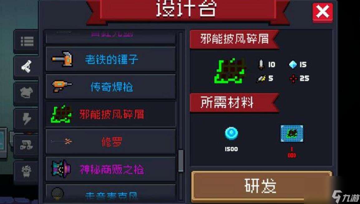 元气骑士邪能披风碎屑怎么样