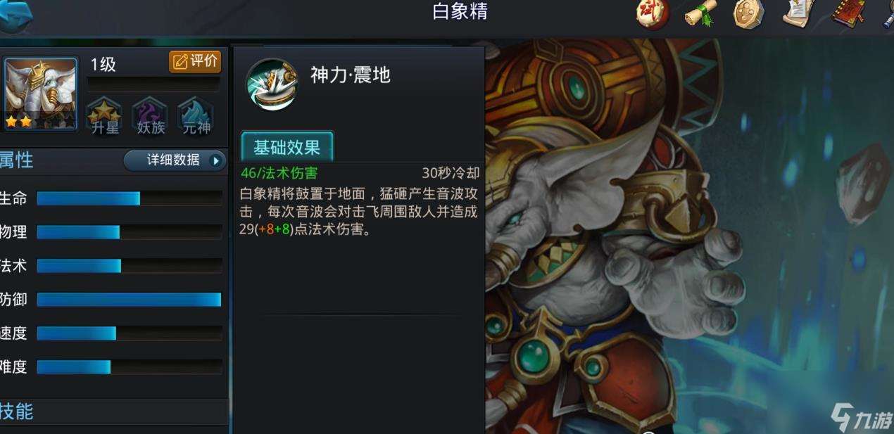 乱斗西游2白象精怎么玩