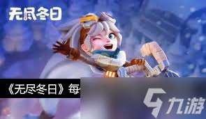 无尽冬日英雄殿堂怎么玩