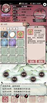 灵草培育术6获取位置在哪