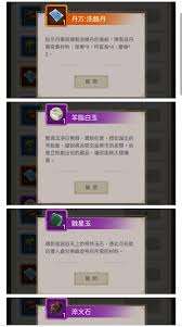 这就是江湖逍遥林怎么玩