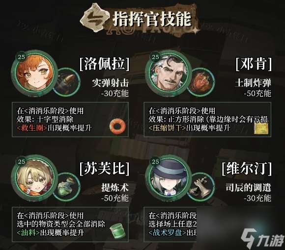 重返未来白帆见闻录第三篇章怎么通关
