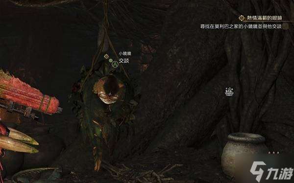 《怪物猎人荒野》热情满载的眼镜支线攻略 睡觉的小睛睛在哪