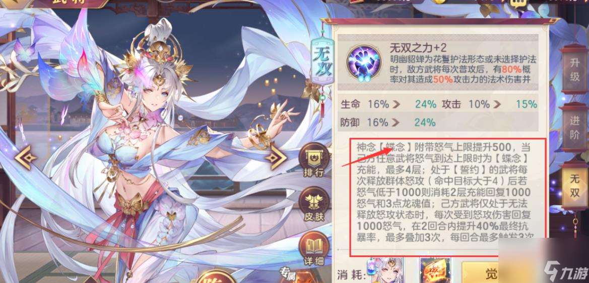 三國(guó)志幻想大陸明幽貂蟬怎么樣