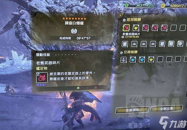 《怪物猎人荒野》白炽龙铳枪打法攻略 白炽龙怎么打