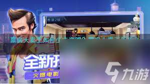票房大賣王續(xù)集456怎么拍攝