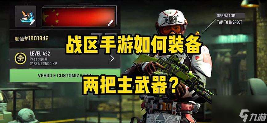 战区手游盾牌如何获取？