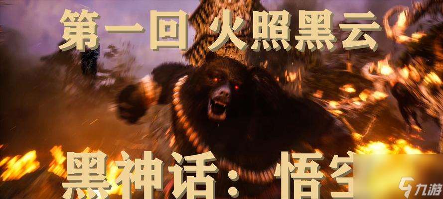 黑神話悟空游戲共有多少回目？每個回目的主要內(nèi)容是什么？