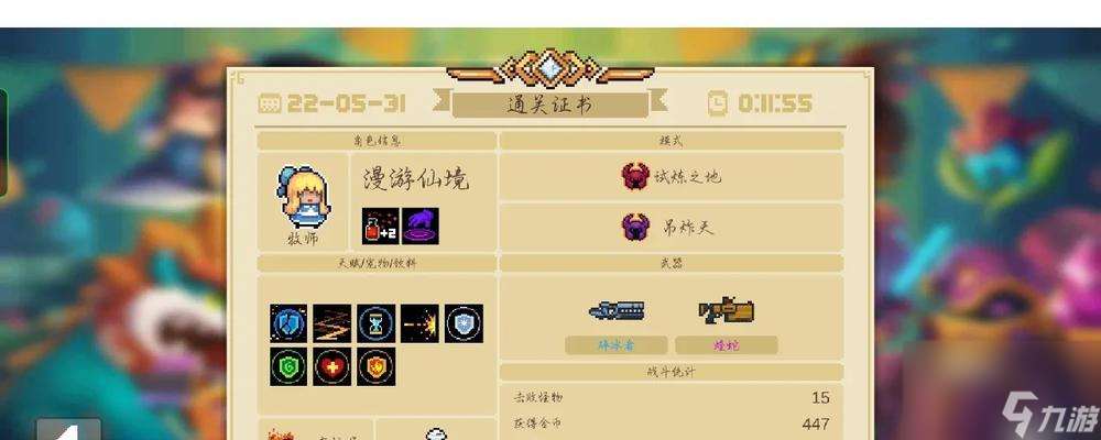 元气骑士云存档在哪里？丢失了如何迅速找回？