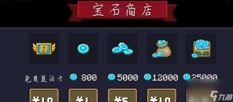 元气骑士云存档在哪里？丢失了如何迅速找回？