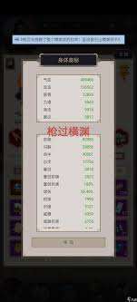 这就是江湖枪拨云雾追鹤影玩法
