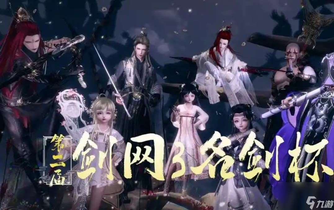 剑网三好友招募积分规则有哪些