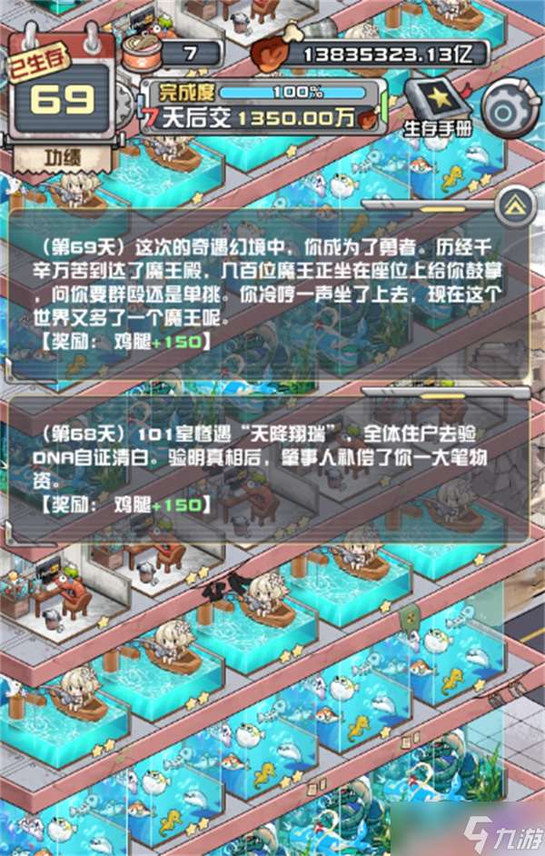 我在末日當房東無腦釣魚佬打法指南