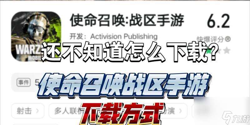 战区手游盾牌如何获取？