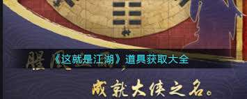 這就是江湖鐵皮箱怎么得
