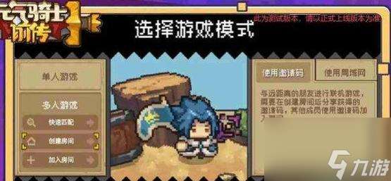 元气骑士云存档在哪里？丢失了如何迅速找回？