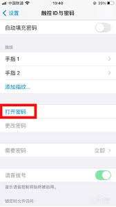 蘋果7如何更換鎖屏密碼 超詳細基本操作指南