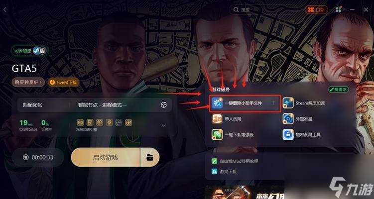 GTA5增強版升級方法是什么？升級過程中需要注意哪些問題？
