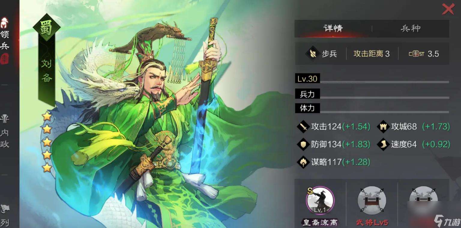 率土之滨刘备值得培养吗