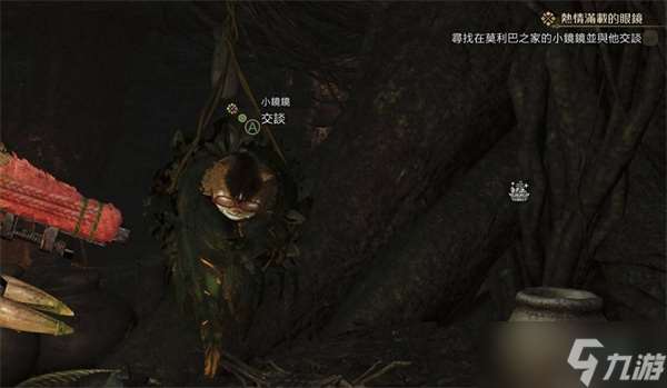 怪物獵人荒野熱情滿載的眼鏡支線如何完成