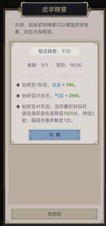 这就是江湖圆转棍太极阁怎么过