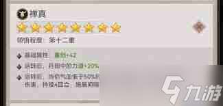 这就是江湖今日如何以力破法-这就是江湖以力破法的策略解析