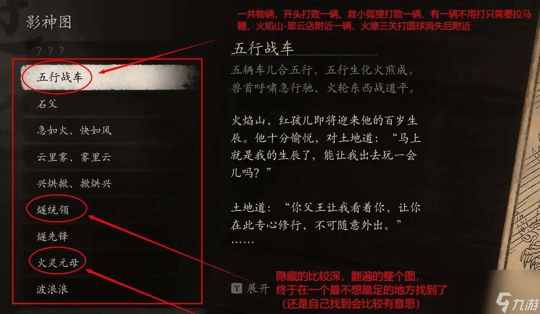 黑神話悟空游戲共有多少回目？每個回目的主要內(nèi)容是什么？