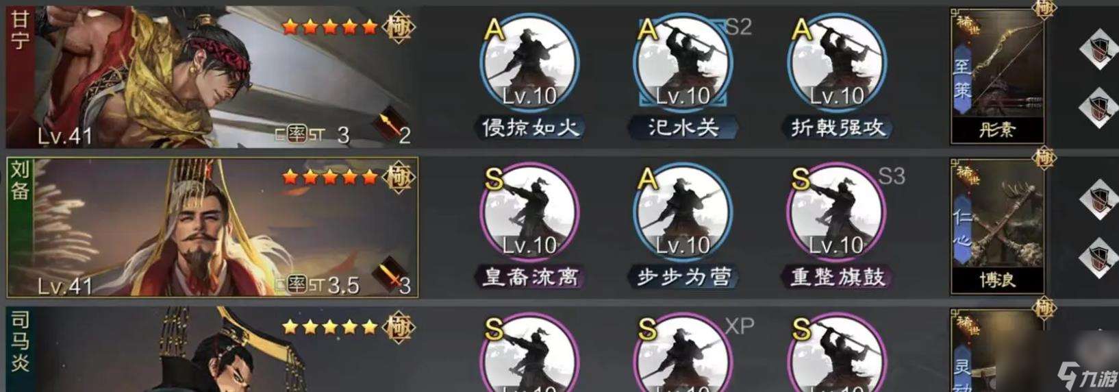 率土之滨刘备值得培养吗