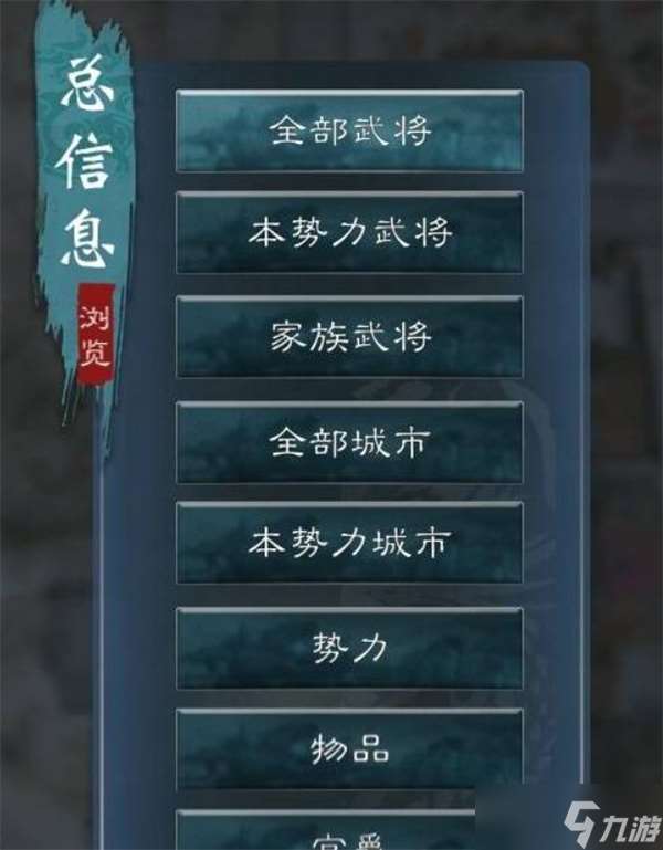 英雄立志传三国志如何登用武将