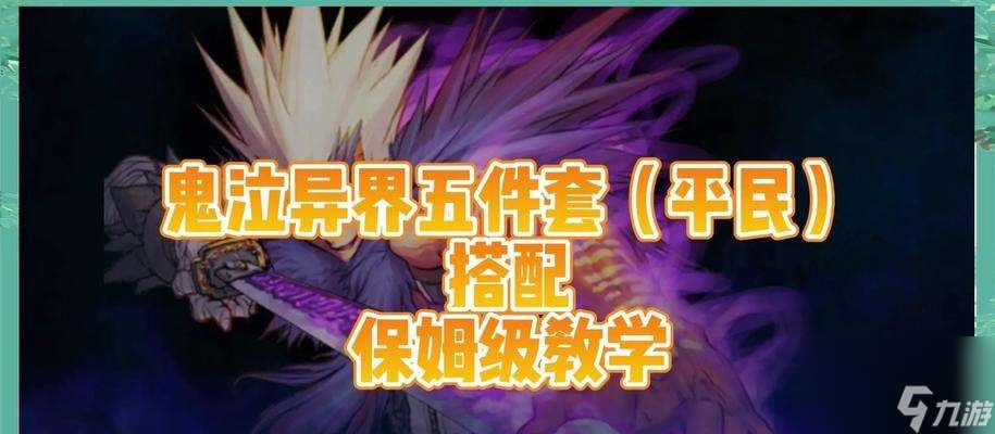 手游鬼泣中哪个属性最重要？如何提升鬼泣的关键属性？