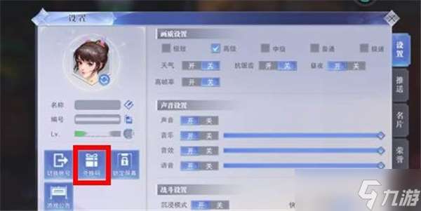 斗羅大陸魂師對決2025最新兌換碼