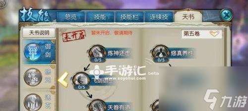 诛仙3中青云技能有哪些调整？天书心得交流是什么？