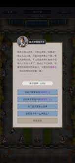 这就是江湖隐门开派攻略详解