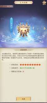 凡人傳說新手如何選擇元春寶庫(kù)獎(jiǎng)勵(lì)