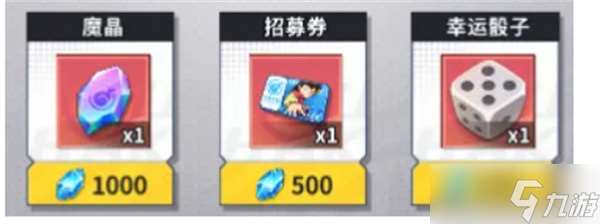 幽游白書宿命覺醒水晶怎么使用劃算
