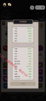 這就是江湖無遮棍如何打傷害榜技巧