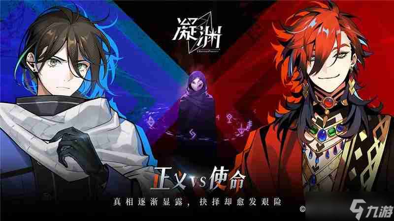 凝淵手游是一款什么類型的游戲-凝淵手游好玩嗎