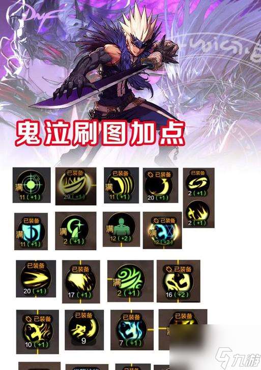 手游鬼泣中哪个属性最重要？如何提升鬼泣的关键属性？