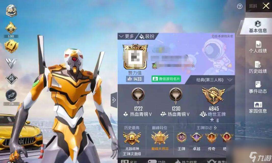 絕地求生掉分技巧有哪些？如何在游戲中快速掉分？