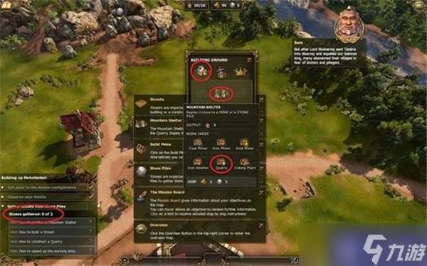 工人物語7圖文流程攻略-第一關