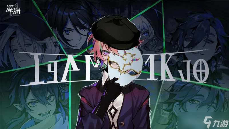 凝淵手游是一款什么類型的游戲-凝淵手游好玩嗎