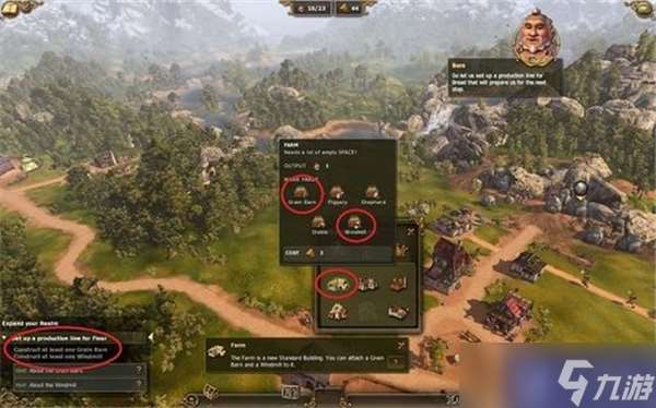 工人物語7圖文流程攻略-第一關