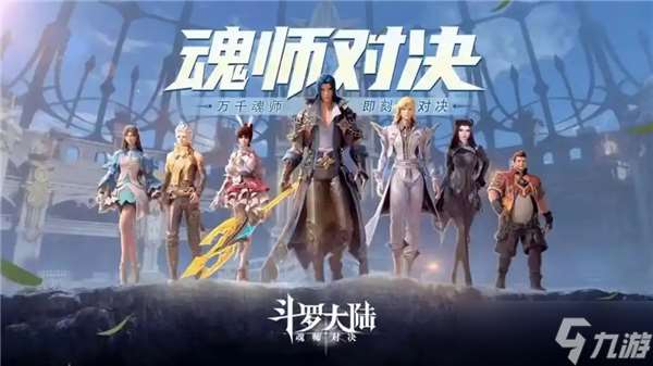 斗羅大陸魂師對決2025最新兌換碼